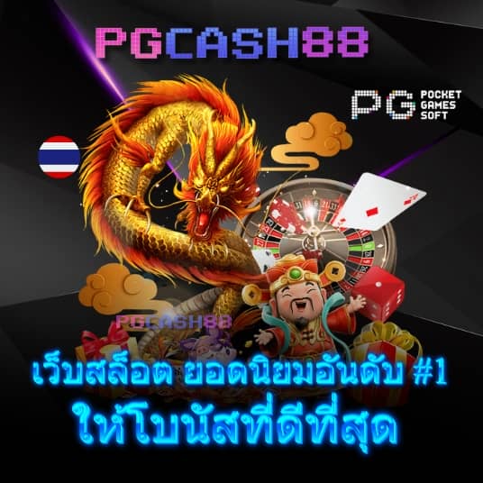 รวยรวย888